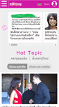 Mobile Screenshot of huiqinnarak.postjung.com