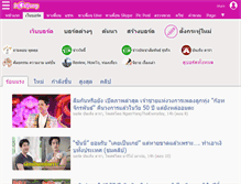Tablet Screenshot of board.postjung.com