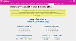Desktop Screenshot of lotto.postjung.com