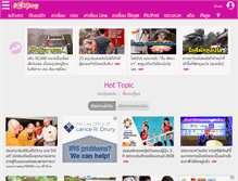 Tablet Screenshot of photocute.postjung.com